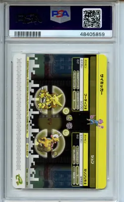 2004 Pokemon Japanese E-Battle Firered & Leafgreen #A027 Pikachu (Yellow) PSA 10 - Image 2