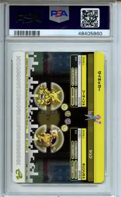 2004 Pokemon Japanese E-Battle Firered & Leafgreen #A027 Pikachu (Yellow) PSA 10 - Image 2