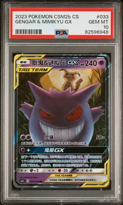 Pokemon S-Chinese Tag Team Gengar & Mimikyu GX CSM2bC-033/150 PSA 10 - Image 1