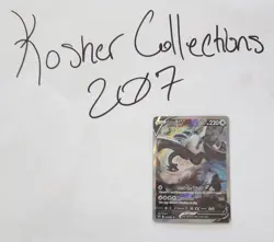 Pokemon TCG Lugia v Alt Art Silver Tempest Card 186/195 Near Mint/Mint Condition - Image 1