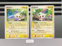 Plusle Minun 026/054 027/054 Rulers of the Heavens Japanese Pokemon Card T3315 - Image 1