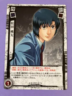 Death Note Touta Matsuda DN1-06 Trading Card Game Konami Japan - Image 1