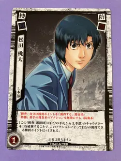 Death Note Touta Matsuda DN1-06 Trading Card Game Konami Japan - Image 2