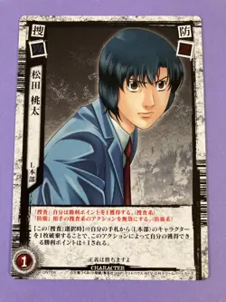 Death Note Touta Matsuda DN1-06 Trading Card Game Konami Japan - Image 3