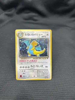 Pokemon Dark Dragonite TCG Card No.149 Holo Rare Japanese HP - Image 1
