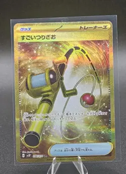 Pokemon TCG -Super Rod 098/071 Sv2p: Snow Hazard Holo (Japanese) NM! (See Desc) - Image 1