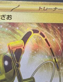 Pokemon TCG -Super Rod 098/071 Sv2p: Snow Hazard Holo (Japanese) NM! (See Desc) - Image 2