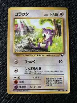 Rattata Japanese Pokemon Vending Series 1 Blue, #019, 1998 NM- - Image 1