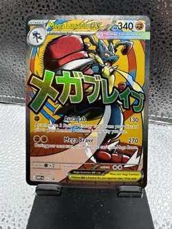 Mega Lucario Ex Mega Attack Rare Promo Pokemon Ascended Heroes Poster Collection - Image 1