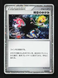Time-Space Distortion 012/012 LP Mewtwo LV.X Collection Japanese Pokemon Card - Image 1