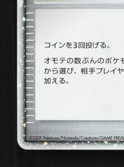 Time-Space Distortion 012/012 LP Mewtwo LV.X Collection Japanese Pokemon Card - Image 2