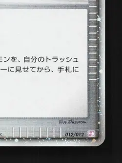 Time-Space Distortion 012/012 LP Mewtwo LV.X Collection Japanese Pokemon Card - Image 3