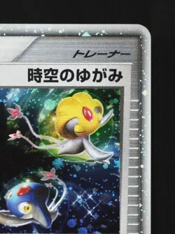 Time-Space Distortion 012/012 LP Mewtwo LV.X Collection Japanese Pokemon Card - Image 5