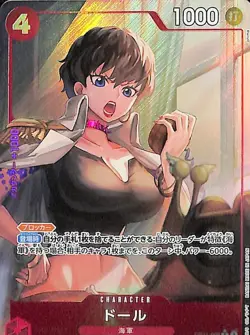 One Piece Doll Alternate Art OP11-008 Japanese - Image 1
