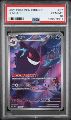 2025 POKEMON SIMPLIFIED CHINESE CBB3 C-GEM PACK VOL 3 #07 GENGAR PSA 10 - Image 1