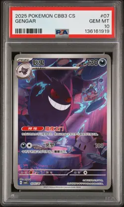 2025 POKEMON SIMPLIFIED CHINESE CBB3 C-GEM PACK VOL 3 #07 GENGAR PSA 10 - Image 1