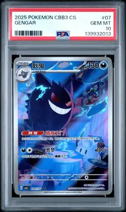 2025 POKEMON SIMPLIFIED CHINESE CBB3 C-GEM PACK VOL 3 #07 GENGAR PSA 10 - Image 1