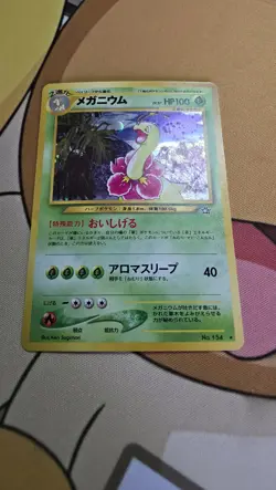 Pokemon TCG Meganium Neo Genesis Holo Card No.154 Japanese Edition - Image 1