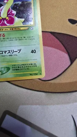 Pokemon TCG Meganium Neo Genesis Holo Card No.154 Japanese Edition - Image 3