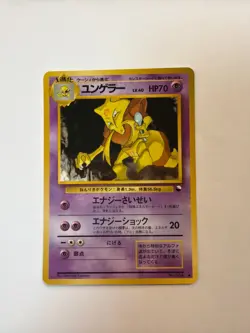 Kadabra Vending Series 3 Japanese Pokemon Card No.064 - Image 1