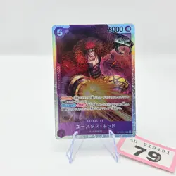 Eustass Kid OP05-074 SR Super Rare Japanese TCG One Piece Card Game | 79 - Image 1
