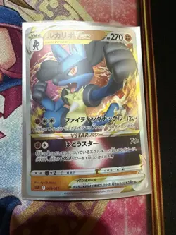 Lucario VSTAR 005/021 Lucario Starter Set VSTAR Japanese Pokemon Card TCG LP - Image 1
