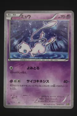 Mew - CP5 016 - Japanese Pokemon - Mythical & Legendary Dream Shine Collection - Image 1
