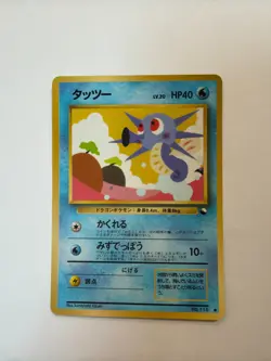 Horsea Vending Series 3 Japanese Pokemon Card No.116 - Image 1
