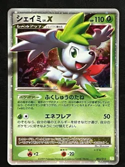 Pokemon Japanese Shaymin LV.X - Shaymin LV.X Pack PtS - 003/012 LP - Image 1