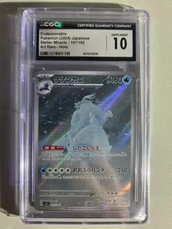 2024 Pokemon Crabominable 107/102 AR Art Rare Stellar Miracle sv7 CGC 10 - Image 1