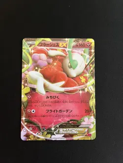 Florges EX - 060/088 EXC Pokemon Cards XY4: Phantom Gate Holo Rare - Image 1