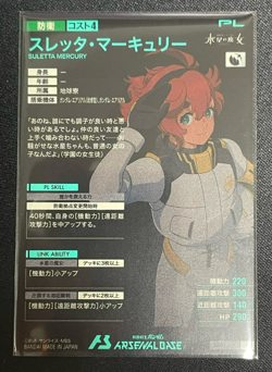 Gundam ARSENAL BASE Card LX02-112(P) SULETTA MERCURY Holo Rare BANDAI 2023 - Image 2