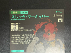 Gundam ARSENAL BASE Card LX02-112(P) SULETTA MERCURY Holo Rare BANDAI 2023 - Image 5