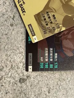 Gundam ARSENAL BASE Card LXR02-013 LX02-108 Azee Gurumin Lafter Frankland BANDAI - Image 5