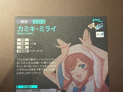 Gundam ARSENAL BASE Card PR-316(PR) Mirai Kamiki BANDAI Prism Made in JAPAN TCG - Image 5