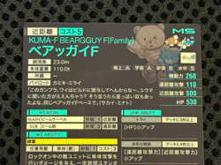 Gundam ARSENAL BASE Card PR-236(PR) Beargguy F Holo BANDAI Japan - Image 5
