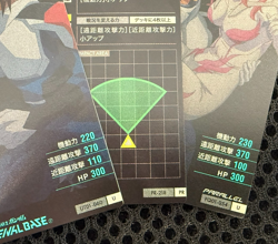 Gundam ARSENAL BASE Card FQ01-054 UT01-060 Kira Lacus Freedom BANDAI JAPAN - Image 3