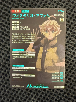 Gundam ARSENAL BASE Card ST02-009 Mcgillis Gaelio Mikazuki Wistario BANDAI JAPAN - Image 5