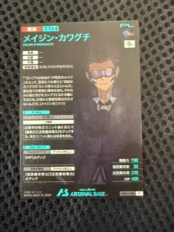 Gundam ARSENAL BASE Card FQB03-021(P) Meijin Kawaguchi BANDAI JAPAN - Image 2
