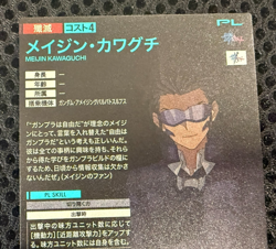 Gundam ARSENAL BASE Card FQB03-021(P) Meijin Kawaguchi BANDAI JAPAN - Image 5