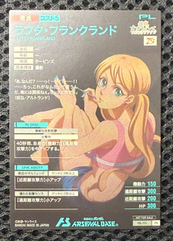 Gundam ARSENAL BASE Card PR-115(PR) Lafter Frankland BANDAI Made in Japan - Image 2