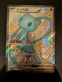 Mew EX 327/190 SV4A Shiny Treasure Holo Card Japanese Pokemon Card - Image 1