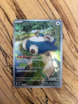 Pokemon TCG Snorlax Card 181/165 SV2a 151 Art Rare Japanese - Image 1
