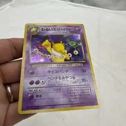 Dark Hypno 097 Japanese Holo Rare Team Rocket Pokemon Card HP - Image 4