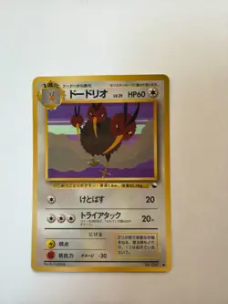 Dodrio Vending Series 3 Japanese Pokemon Card No.085 - Image 1