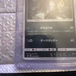 Pokemon Umbreon CGC 10 Graded Card 2018 Super-Burst Impact Japanese #058/095 - Image 4