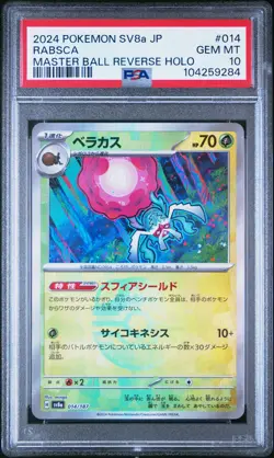 2024 POKEMON JPN SV8A-TERASTAL FEST EX MASTER BALL REVERSE HOLO RABSCA PSA 10 - Image 1