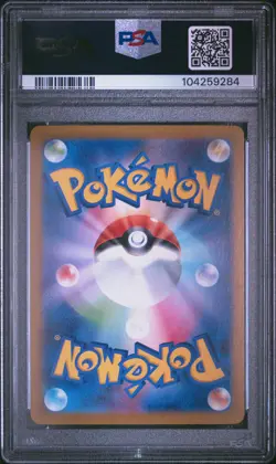 2024 POKEMON JPN SV8A-TERASTAL FEST EX MASTER BALL REVERSE HOLO RABSCA PSA 10 - Image 2