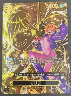 Vegapunk Lilith One Piece Card OP07-111 SP SR Parallel Japanese OP13 NM - Image 1