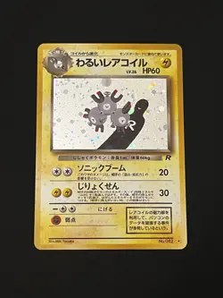 Pokemon Dark Magneton Rocket Gang Holo Rare 082 Japanese 1996 60 HP NM - Image 1